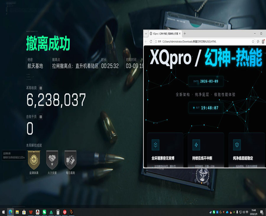 三角洲透视物质挂魁拔软件效果